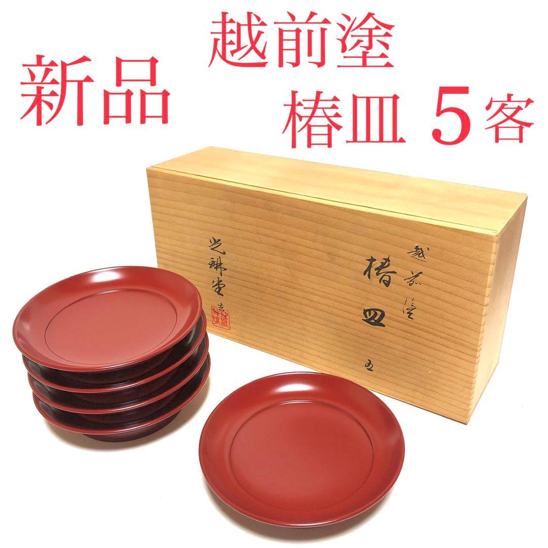 ■越前塗　椿皿5客揃い■光琳堂・木箱付・和食器・漆塗り・工芸品・茶道具・菓子皿