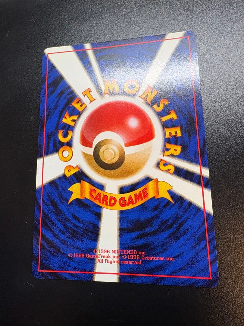 ポケカ　カイリュー　初期　旧裏面