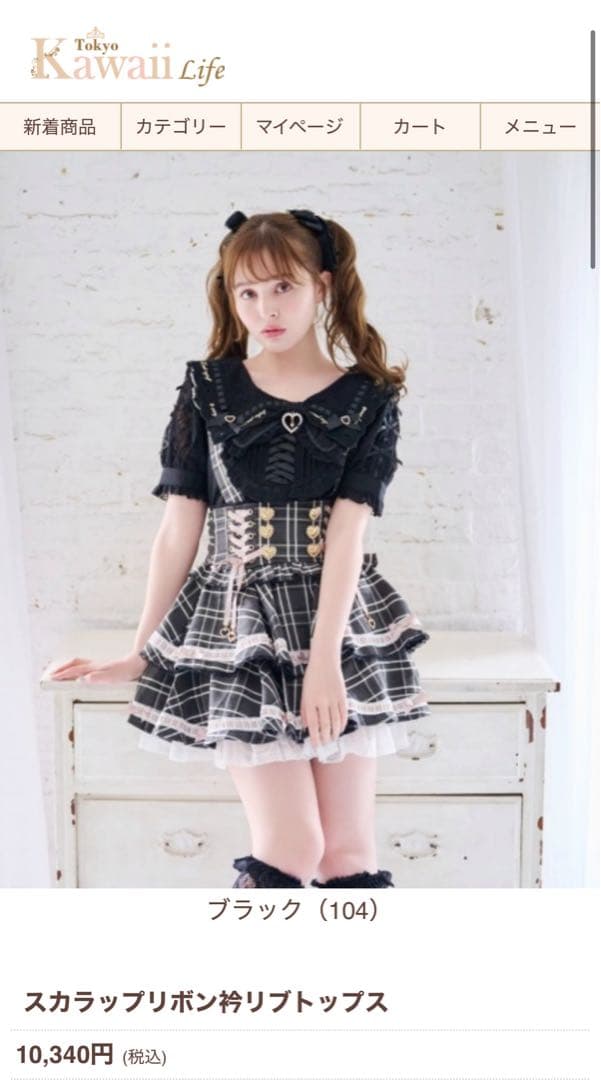 LIZ LISA スカラップリボン衿リブトップス