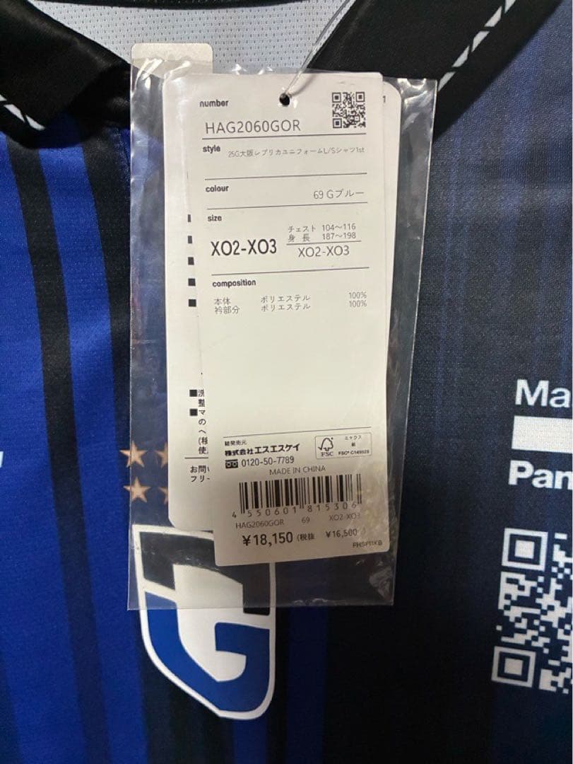 ガンバ大阪 2025 長袖 ユニフォーム 新品 hummel ヒュンメル XO2