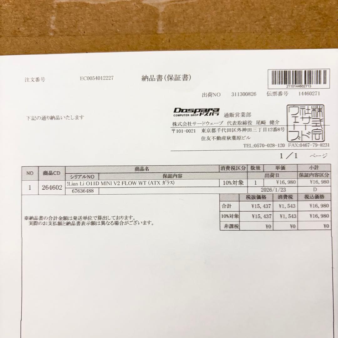 保証書つき LianLi O11D MINI V2 FLOW WT ホワイト