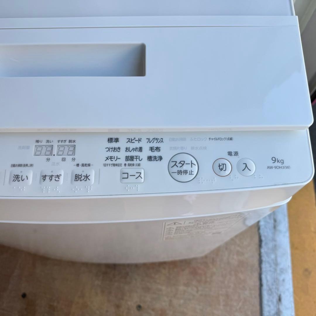 119⭐️2023年製美品★東芝　洗濯機　9KG 大型　インバーター　 大容量