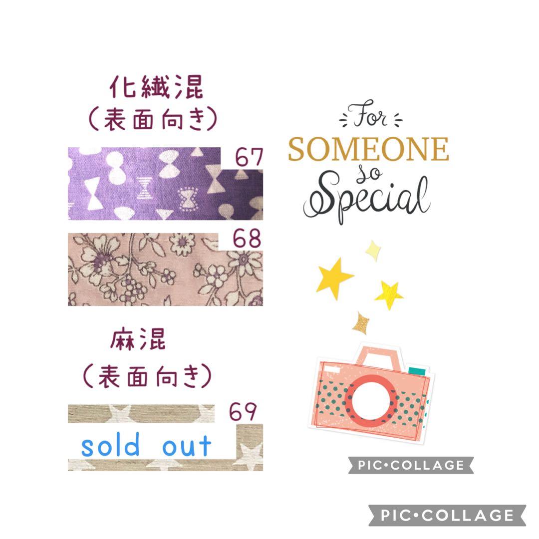［p@n様］カニューレバンド・いろうカバー・タスキがけバンドオーダーページ