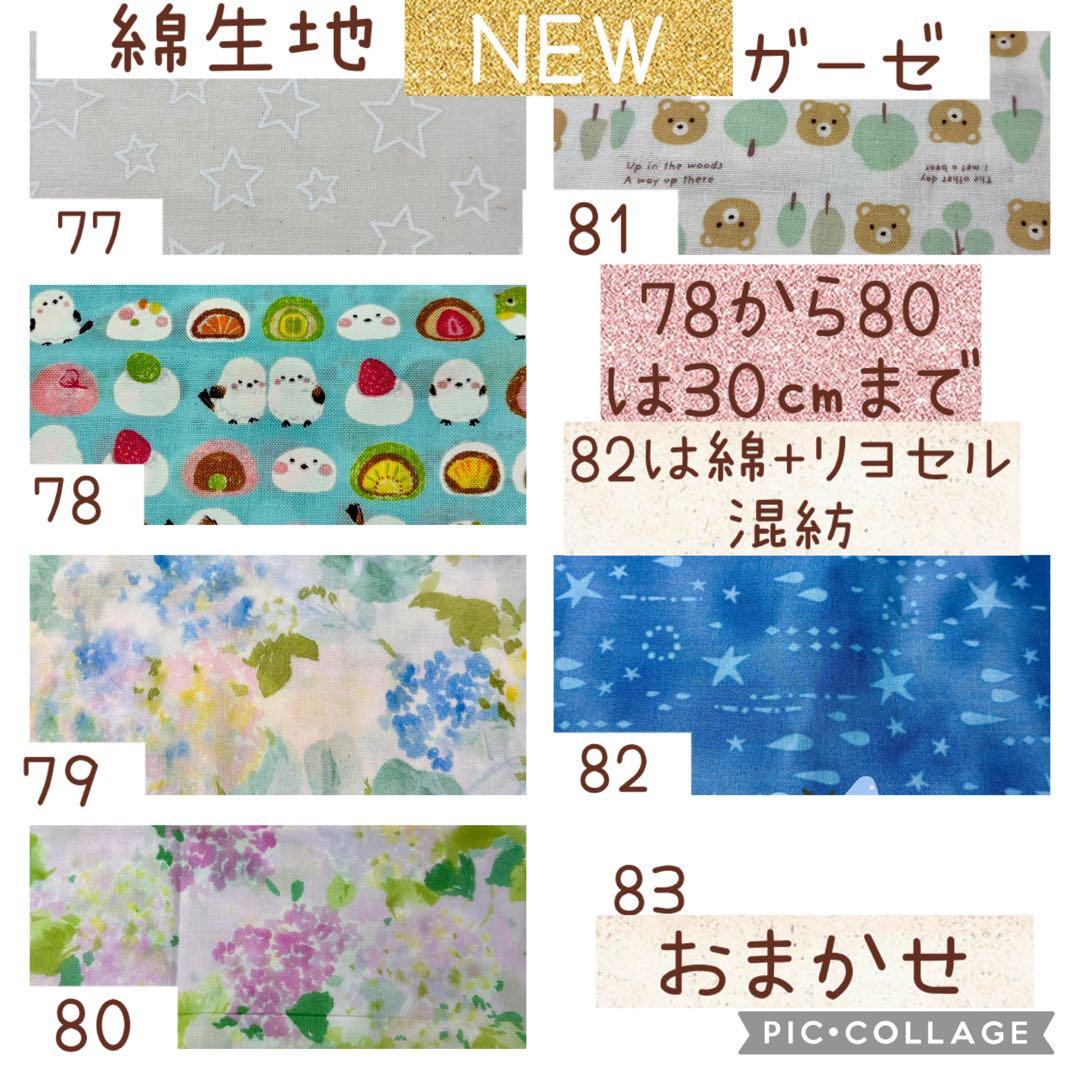 ［p@n様］カニューレバンド・いろうカバー・タスキがけバンドオーダーページ