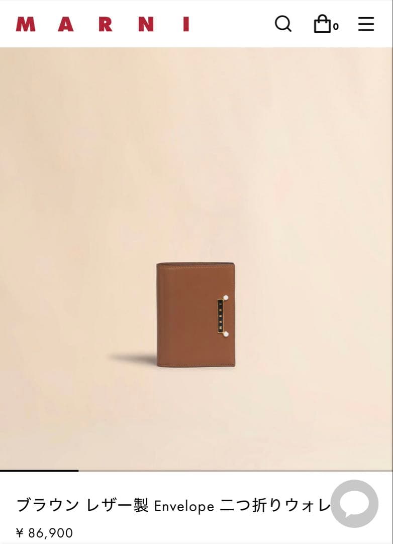 マルニ　MARNI 財布　転売ok 残り1週間以内