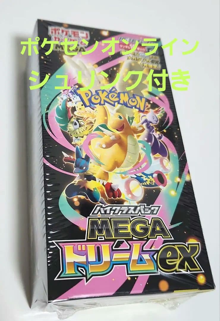ポケモンカードゲーム MEGA ハイクラスパック MEGAドリームex BOX
