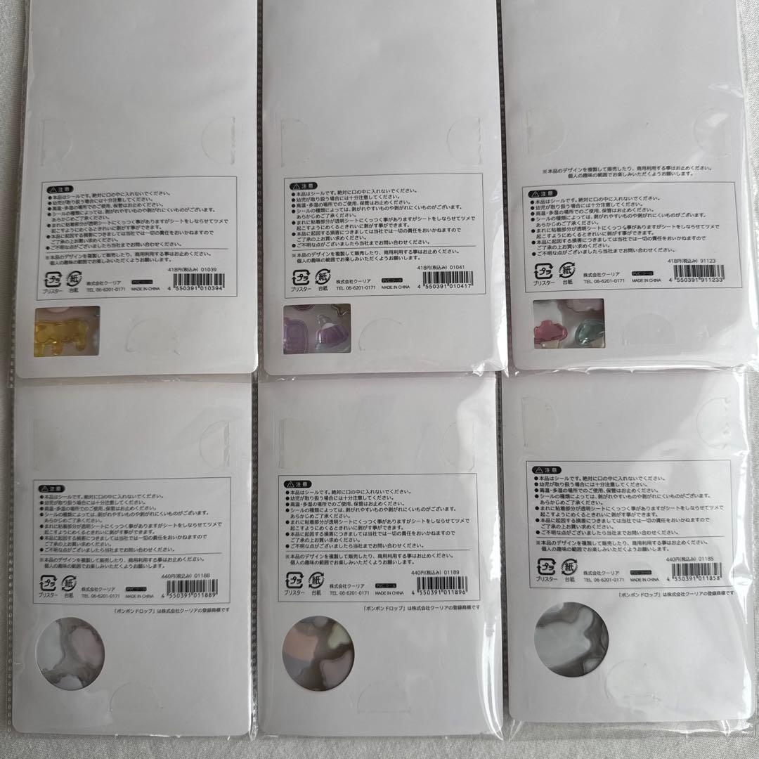 【ボンボンドロップシール】6点セット