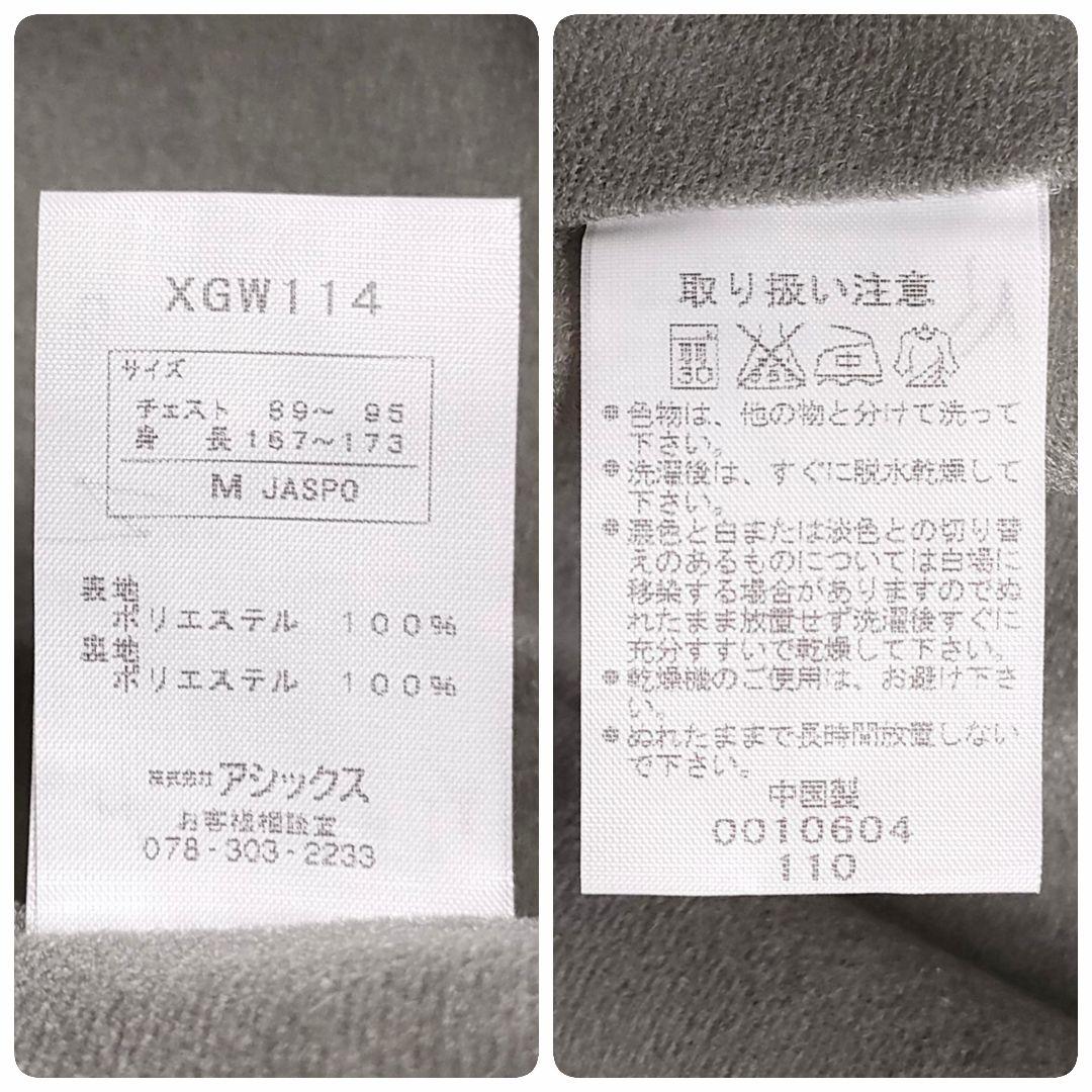 新品 アシックス ジャムジー ウインドブレーカー セットアップ サイズM 上下