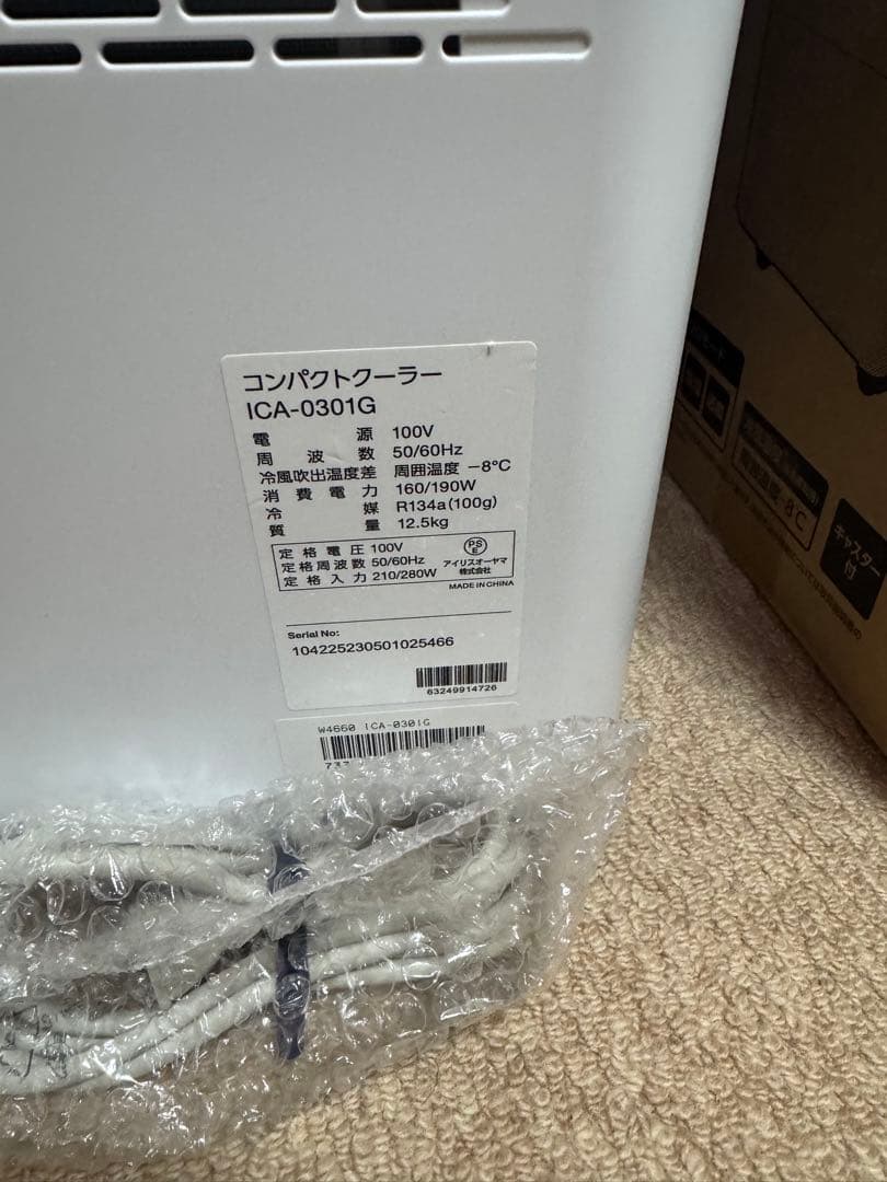 IRISOHYAMA/アイリスオーヤマ　ICA-0301G　エアコン