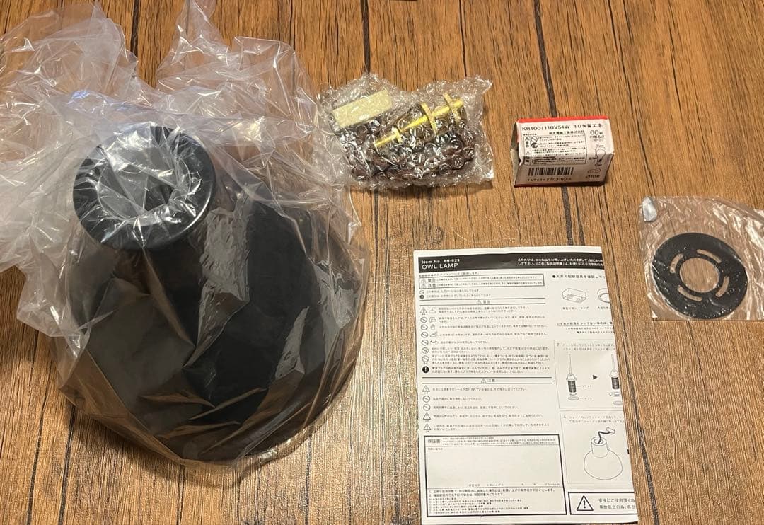 オウルランプ　ペンダントライト　ハモサ　ゴールド/ブラック