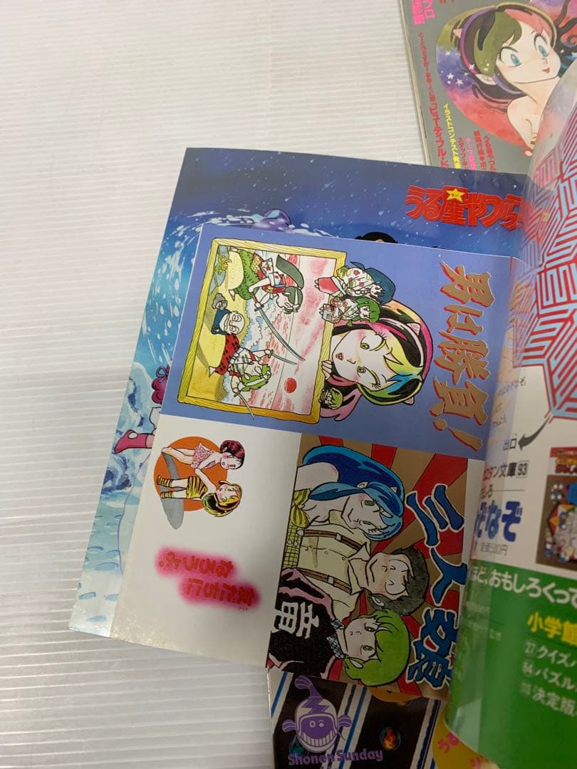 少年サンデーグラフィック うる星やつら 高橋留美子 全15冊セット