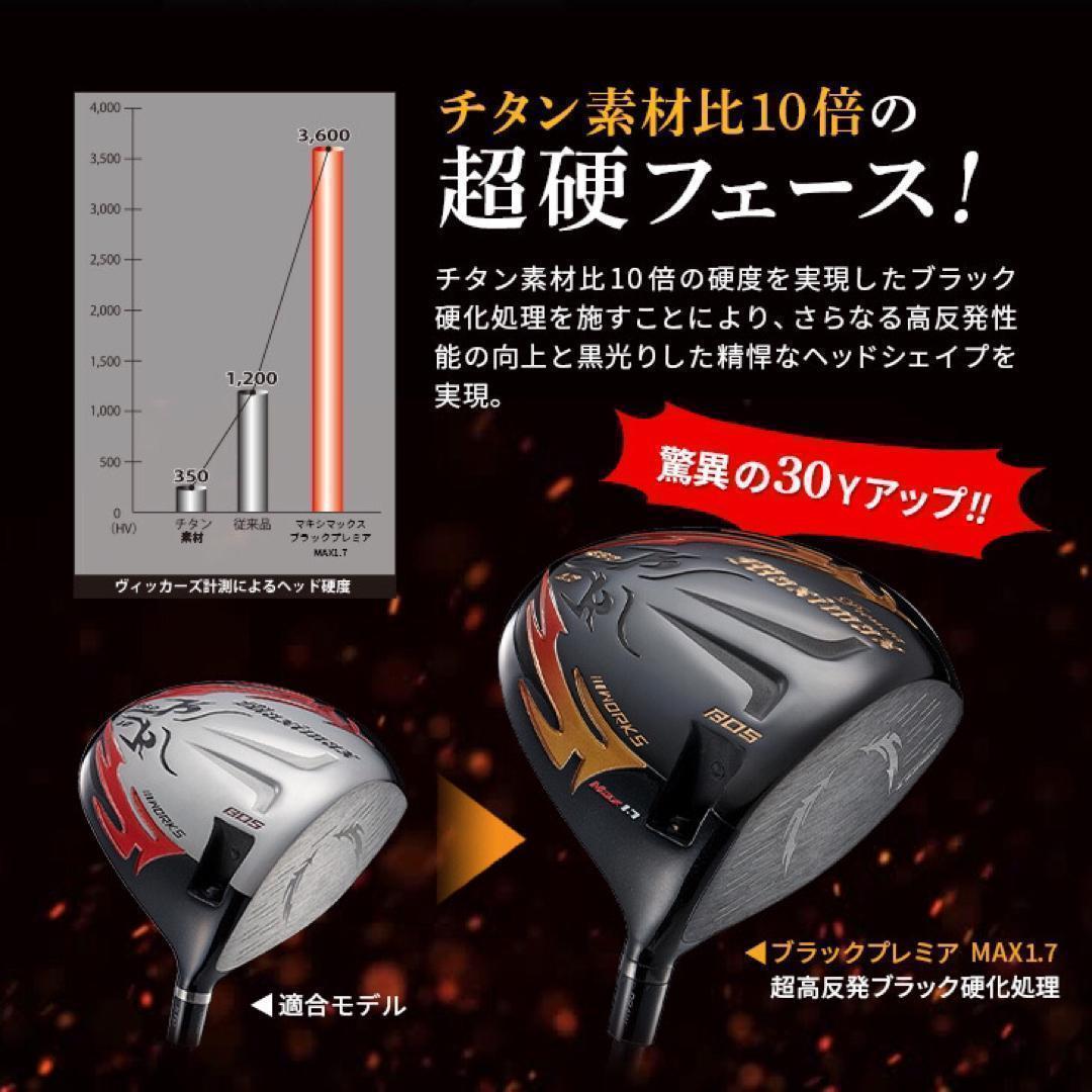 ★プラチナ飛匠装着★404Y遺伝子の超高反発! ファイヤー マキシマックス BP