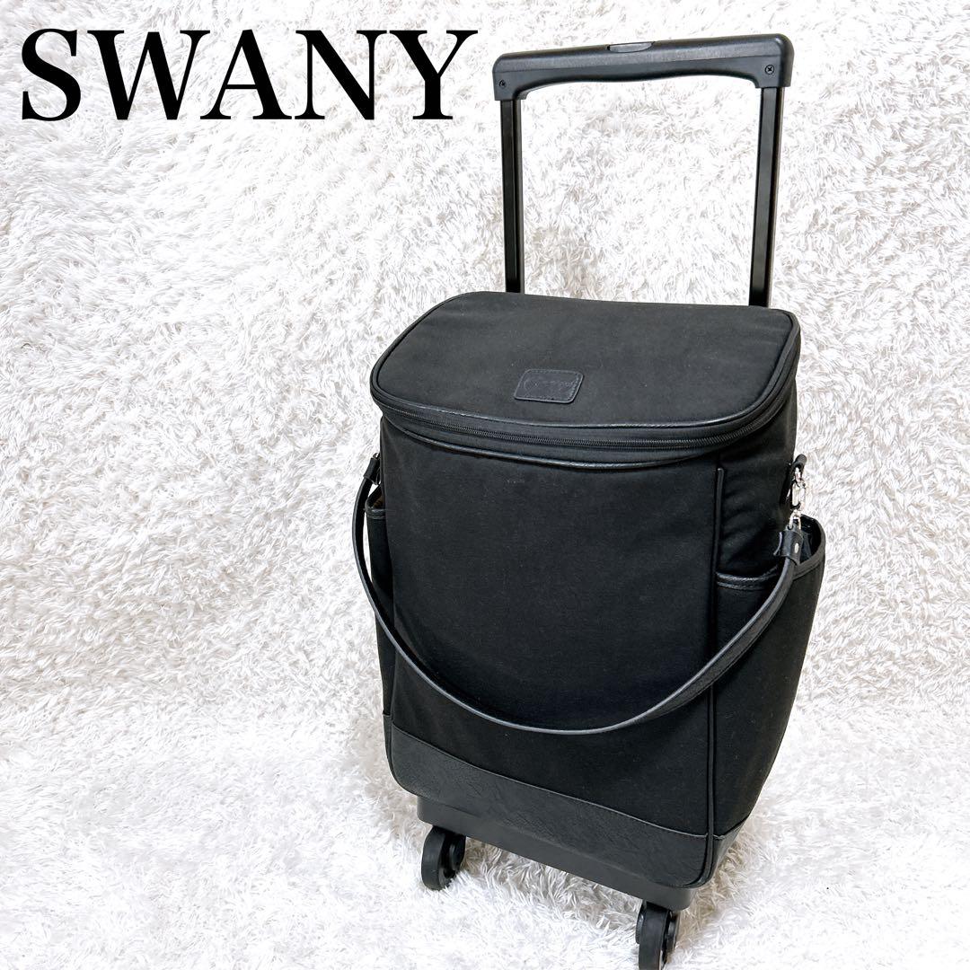 美品✨SWANY キャリーケース　座面付き　4輪　ブラック　機内持ちサイズ