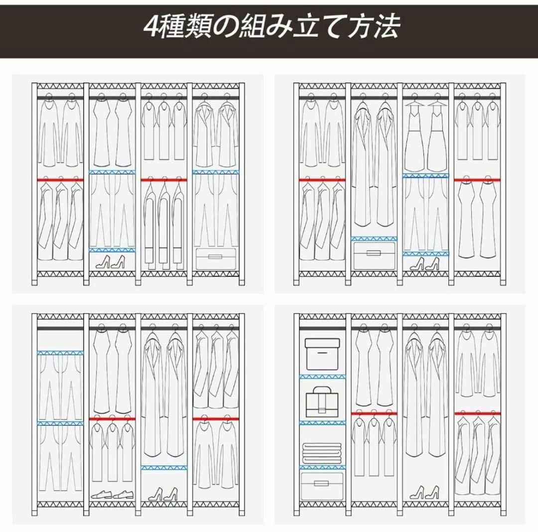 ハンガーラック 頑丈 4層 大容量 ワードローブ 4つの組み立て方法