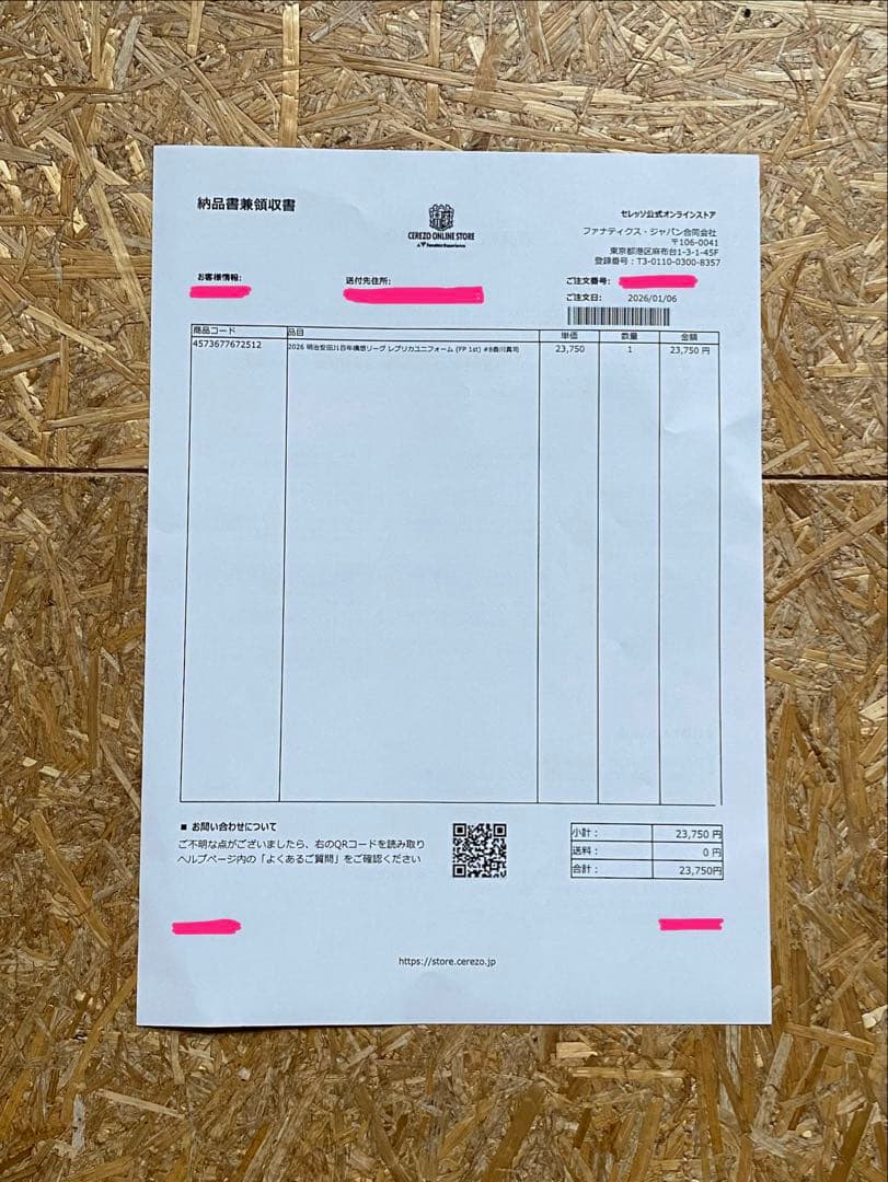 明治安田J1百年構想リーグ レプリカユニフォーム　セレッソ大阪　香川真司　#8