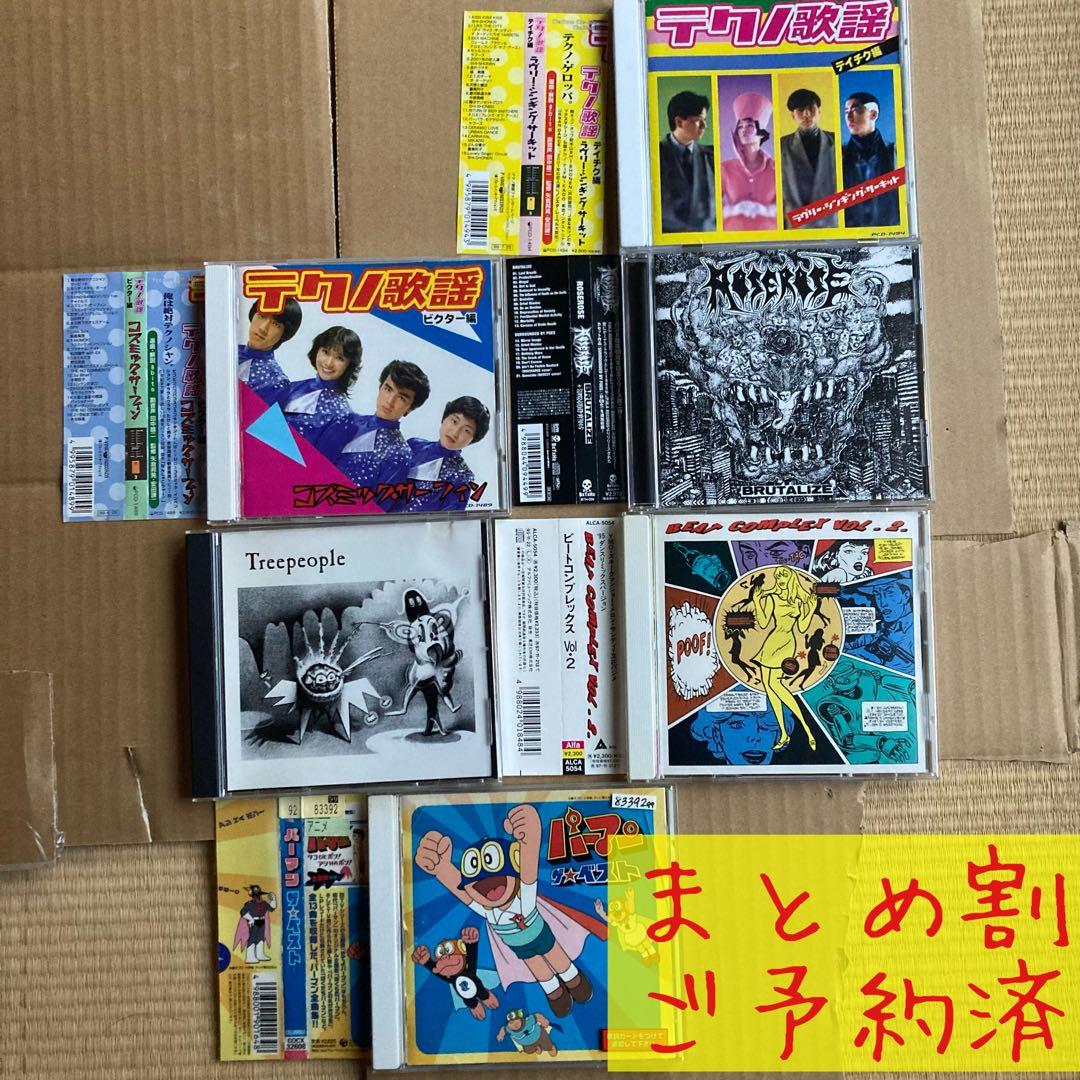 ゆうすげ テクノ歌謡 ダグ・マーシュ（built to spill）