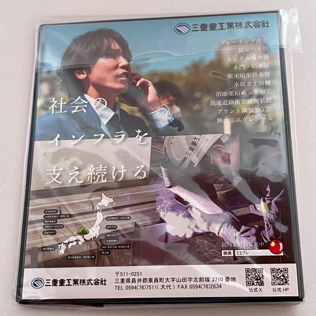 不純喫茶ドロップ バインダー ファイル