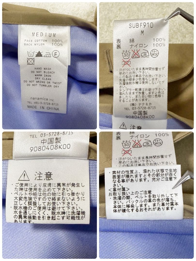 【美品】nanamica GORE-TEX トレンチコート M ベージュ 防水