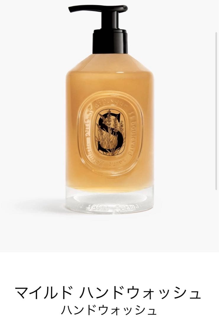 ディプティック ソリューション ハンドウォッシュ 350ml 詰め替えセット