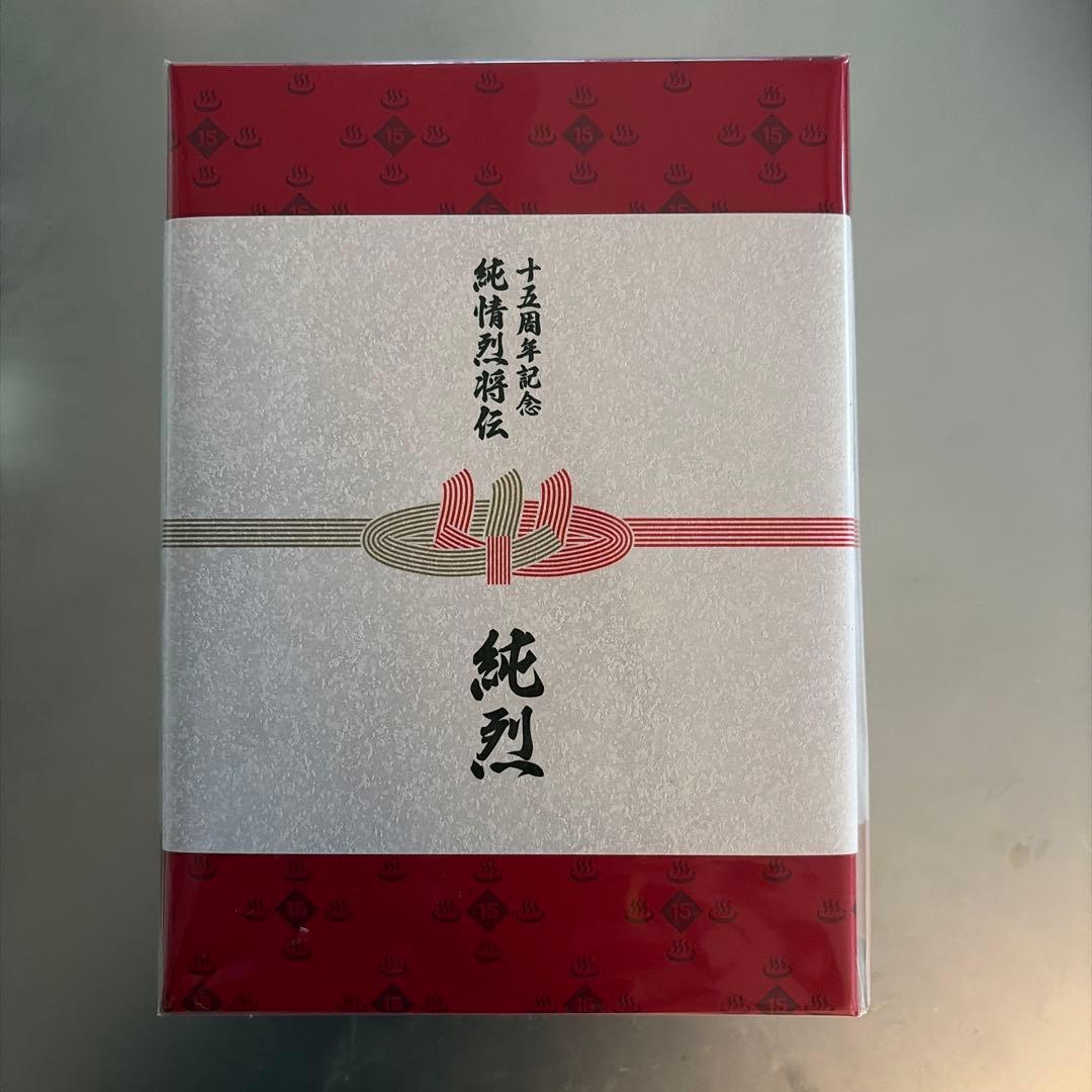 y*o様 純烈15周年記念BOX 純情烈将伝