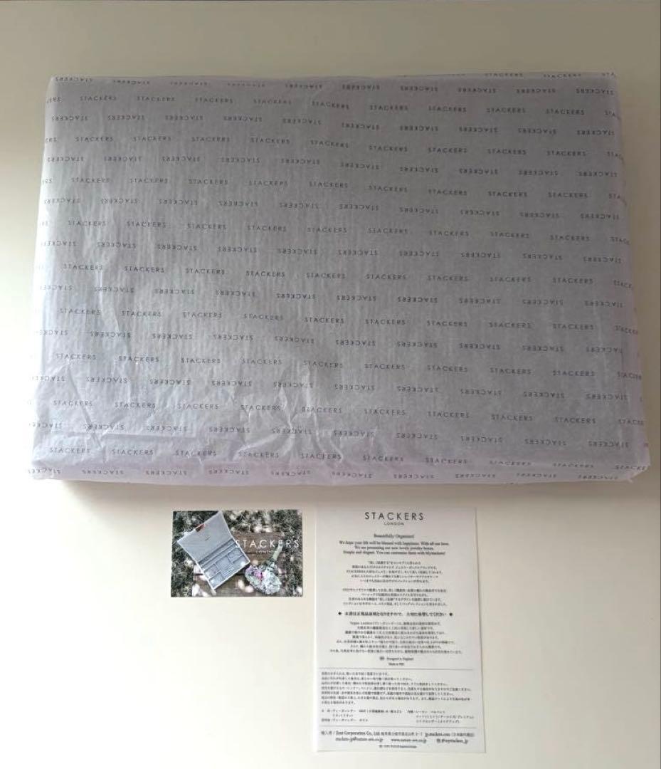 新品　スタッカーズ　ジュエリーボックス　スーパーサイズ　レイヤー　トープ