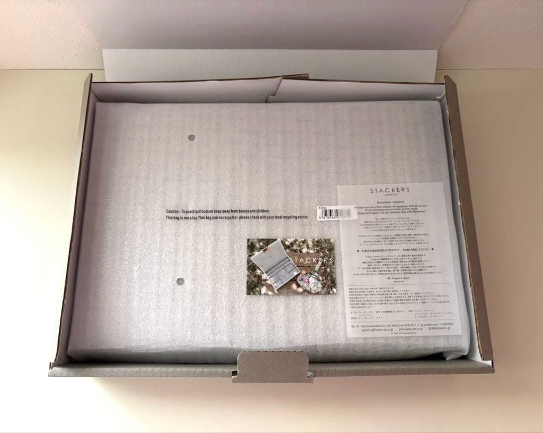 新品　スタッカーズ　ジュエリーボックス　スーパーサイズ　レイヤー　トープ
