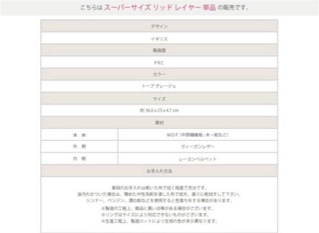 新品　スタッカーズ　ジュエリーボックス　スーパーサイズ　レイヤー　トープ