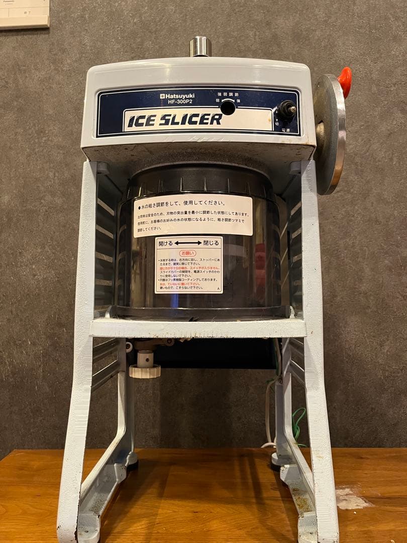 コメントいただけたら1万円OFF！箱あり　初雪かき氷機　HF-300P2
