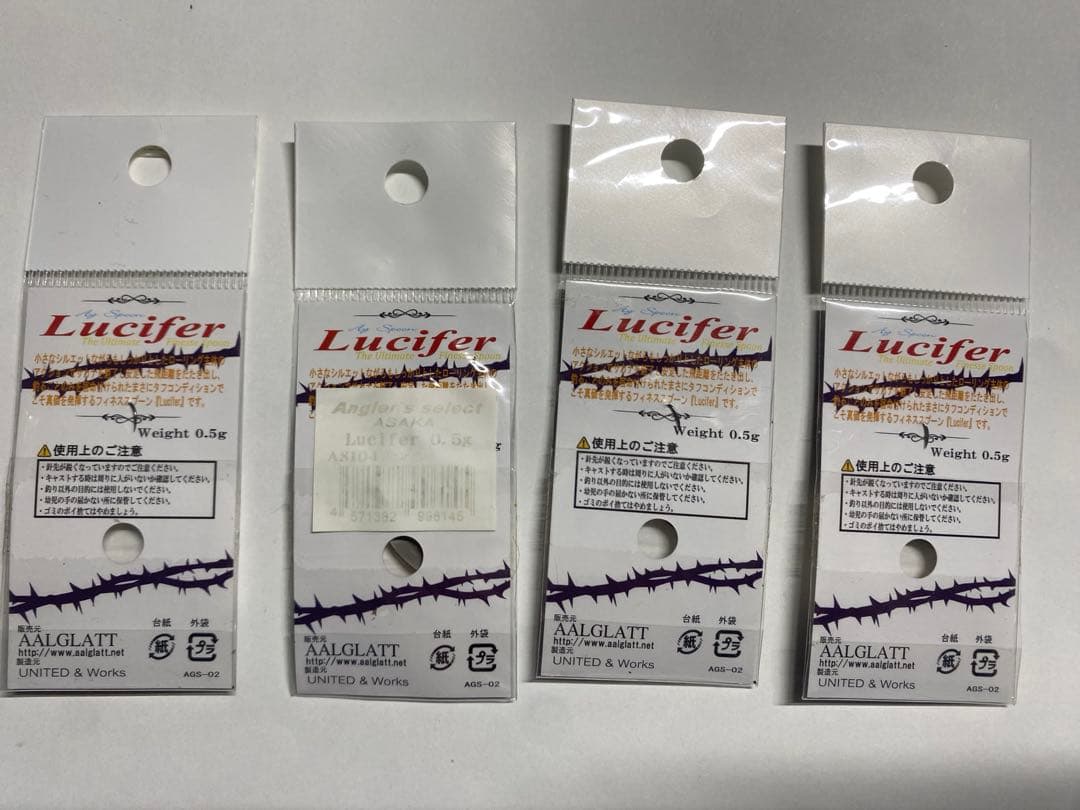 アールグラット　ルシフェル　0.5g 63個、新品4個、ブランク　まとめ売り