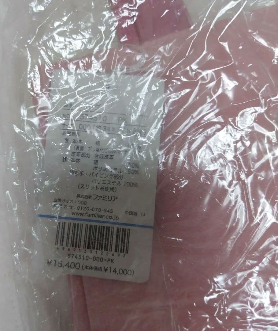 ファミリア　タグ付トートバッグ