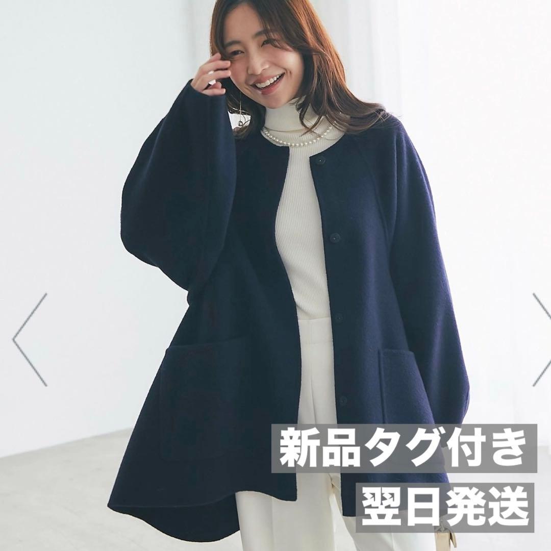 【新品タグ付き】La boutique BonBon ライトラグランフレアコート