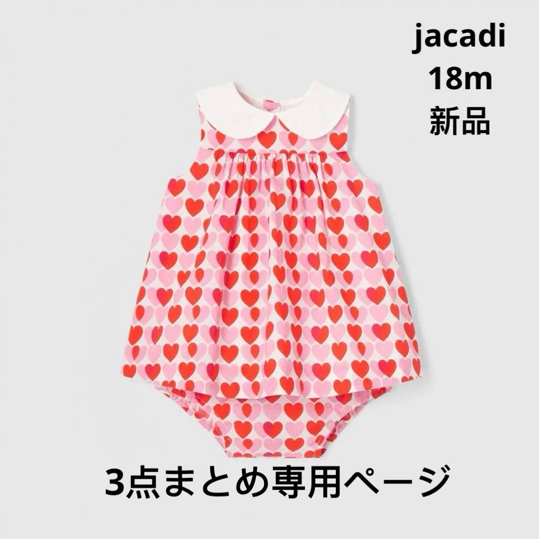 【新品】まいちぃー☆ jacadi ワンピース　レギンス　18m