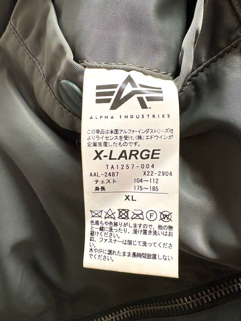 ALPHA INDUSTRIES XLサイズ　リバーシブル スカジャン MA-1
