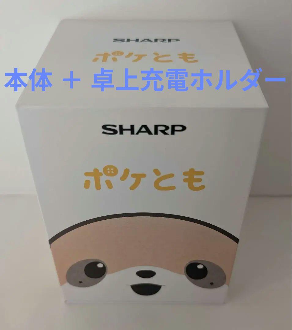 シャープ SHARP ポケとも SR-C01M-W AIコンパニオンロボット