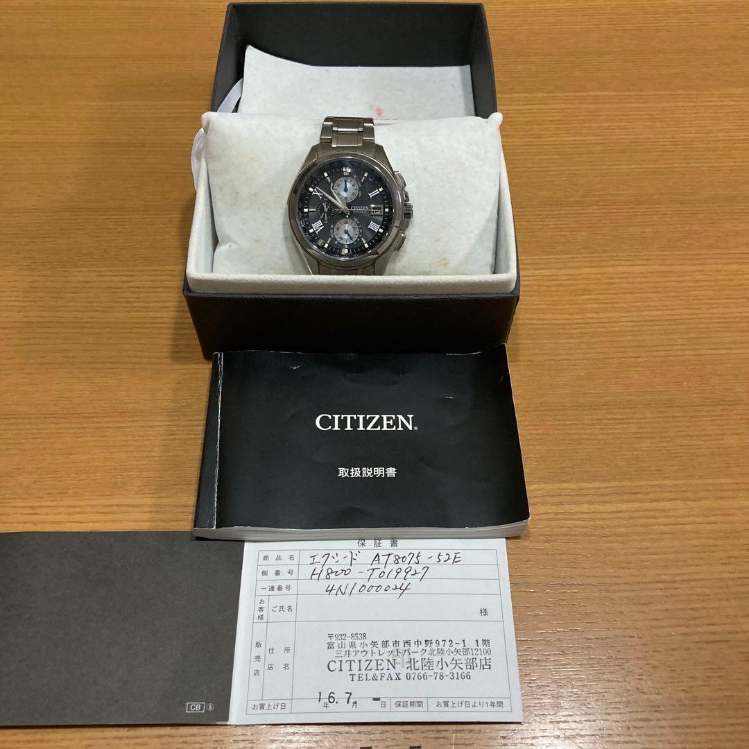 T*r様 シチズン/エクシード/電波時計/ワールドタイム/AT8075-52E