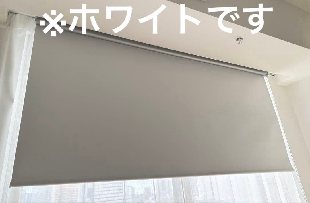 ロールスクリーン　ホワイト　一級遮光　遮熱