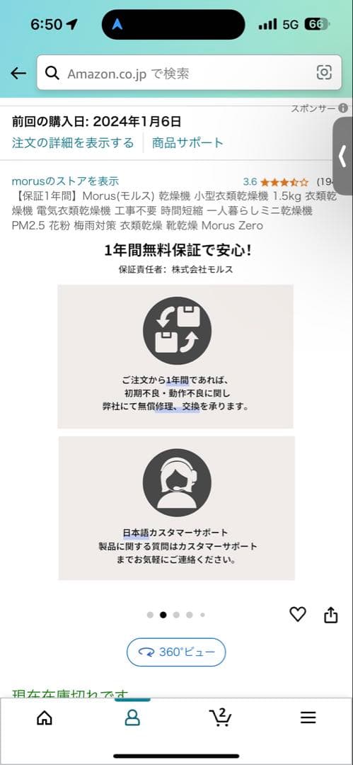 Morus zero 超小型衣類乾燥機