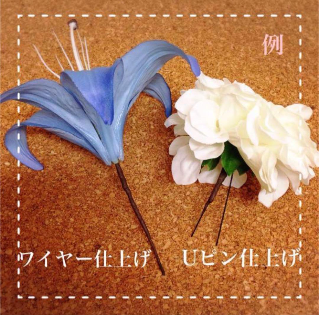 変更あり✾ 和装髪飾り　振袖髪飾り　成人式髪飾り　色打掛髪飾り　結婚式髪飾り