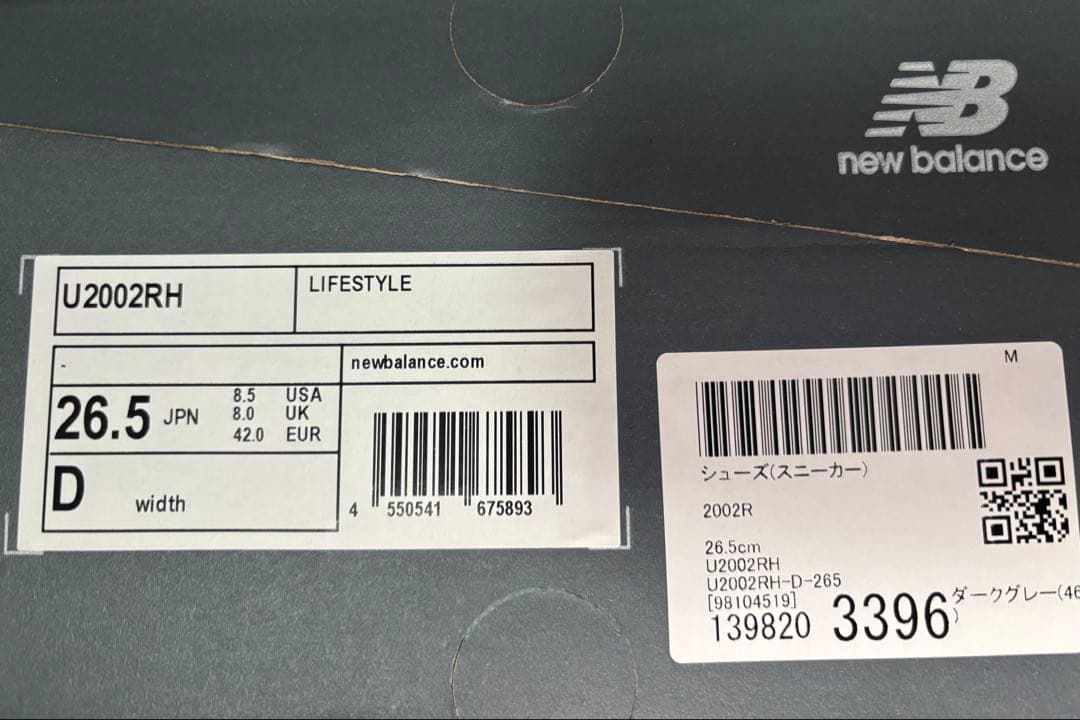 New Balance 2002rh ダークグレー　26.5cm