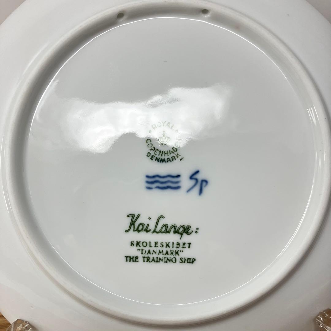 美品　ロイヤルコペンハーゲン　イヤープレート 1961年　デンマークの訓練船