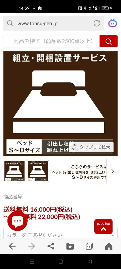 タンスのげん　セミダブルベッド　ニトリ　コイルマットレス　2点セット