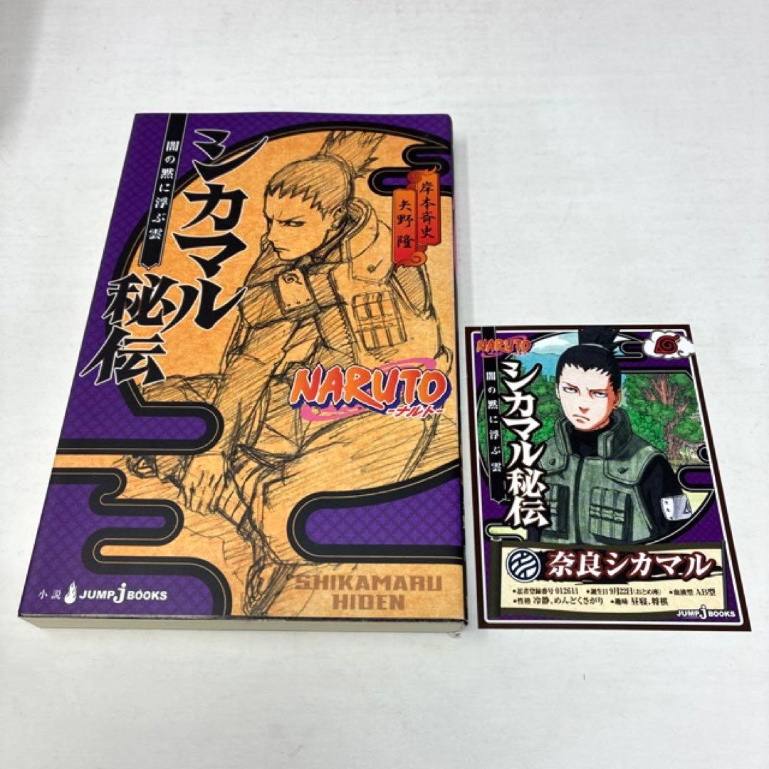 NARUTO　ナルト　計88冊セット　全72巻＋16冊‼︎　岸本斉史　全巻セット