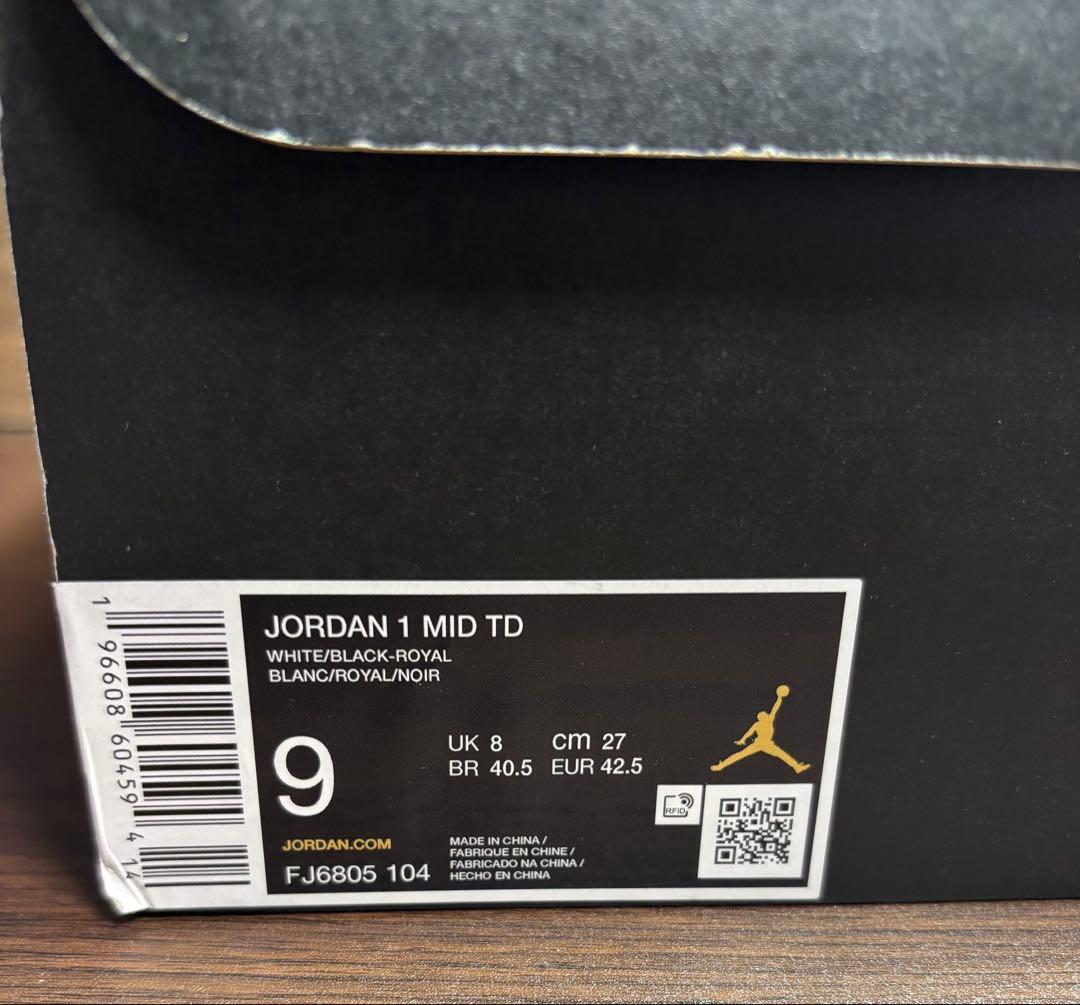 のりを ジョーダン 1 ミッド TD クリート 未使用品size27.0㎝