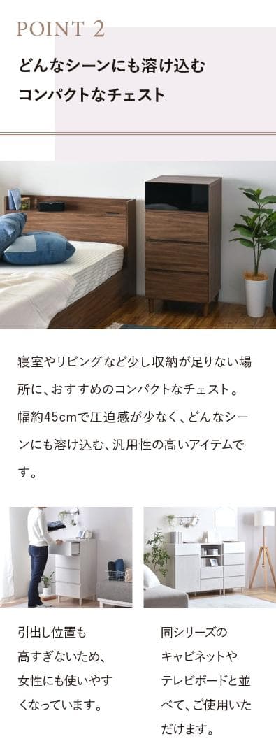 45cm幅　★超特価★佐藤産業　4FUL　HELM チェスト 1