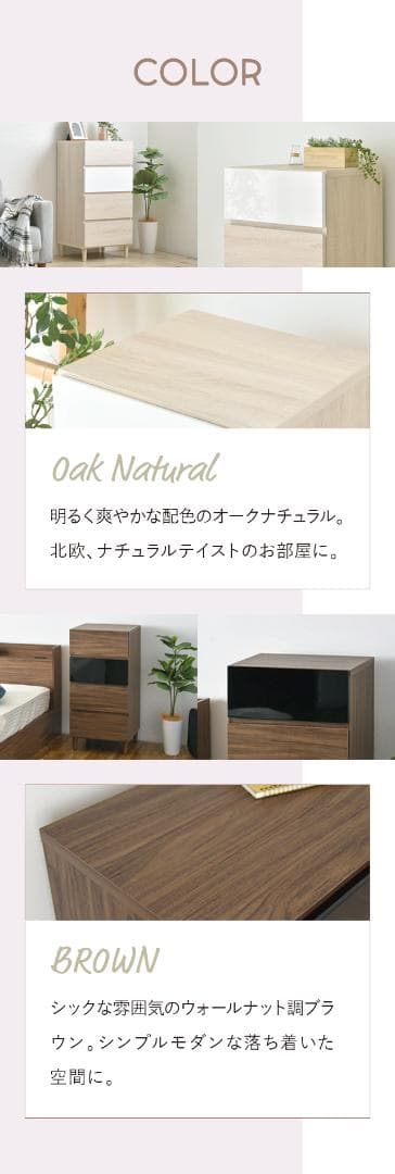 45cm幅　★超特価★佐藤産業　4FUL　HELM チェスト 1