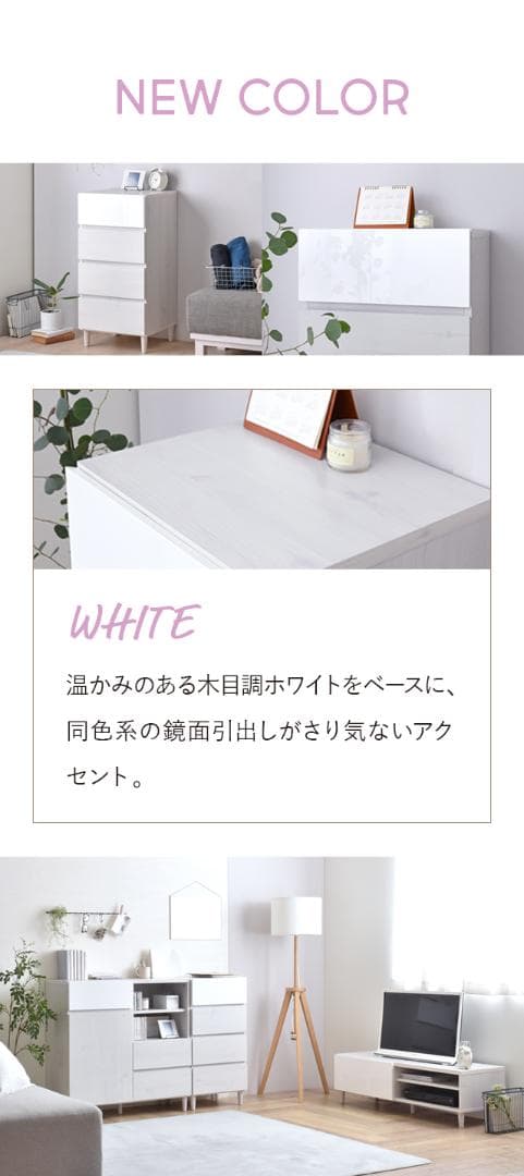 45cm幅　★超特価★佐藤産業　4FUL　HELM チェスト 1