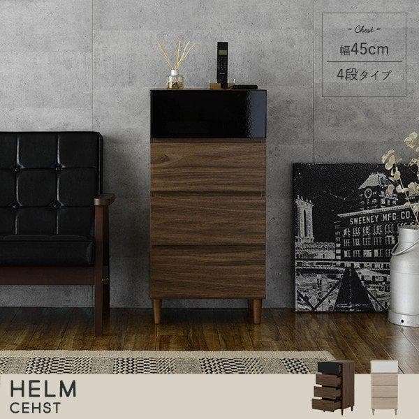 45cm幅　★超特価★佐藤産業　4FUL　HELM チェスト 1