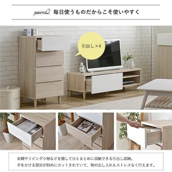 45cm幅　★超特価★佐藤産業　4FUL　HELM チェスト 1