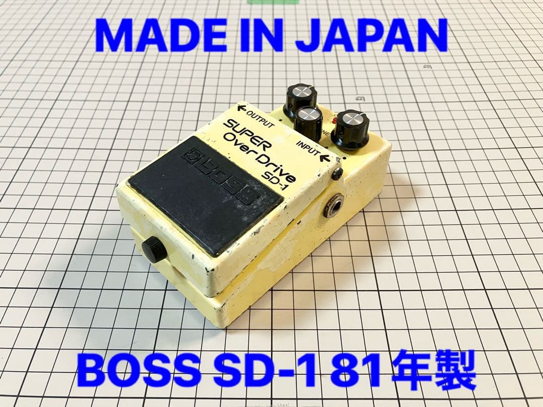 SD-1 BOSS スーパー オーバードライブ ボス 日本製 1981年製