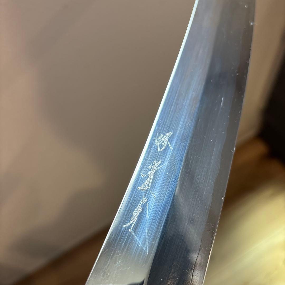 堺實光　刀心　 銀三　柳刃包丁 尺